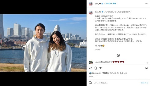 坂口佳穗、ラグビーの松井千士と結婚発表　ペアルックでおんぶされる笑顔の2ショットも(ねとらぼ)