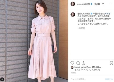 「今日から再出発ですね」　後藤真希、不倫騒動から約4カ月ぶりにインスタ更新（ねとらぼ）