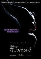 アンジェリーナ・ジョリー主演『マレフィセント2』10月18日、日米同日公開へ！（cinemacafe.net）