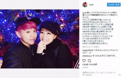 「これは不倫ですか？」　ぺえ＆鈴木奈々の “疑似スキャンダル”写真にファンざわつく（ねとらぼ）
