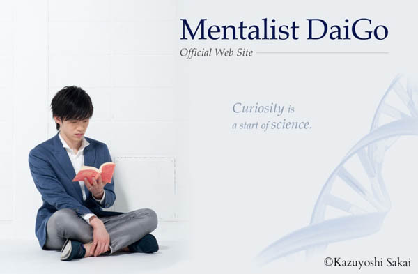 メンタリストDaiGo“完全復活”に綻びはないか？ YouTubeチャンネル登録者数は減少傾向(日刊ゲンダイDIGITAL)