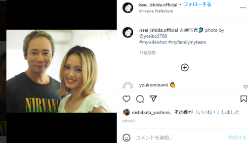 いしだ壱成、飯村貴子との離婚発表に娘の写真添え「精一杯生きていきたい」　結婚当時“19歳の新妻”として話題に(ねとらぼ)