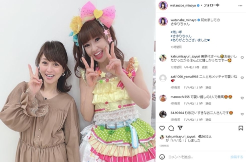 奇跡の52歳! 渡辺美奈代&さゆり、“エイジレスコンビ”にファン驚き「ミラクル」「若々しくて尊敬!」(ねとらぼ)