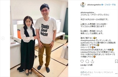 蒼井優……じゃない！　松本明子、新婚・山里亮太との腕組み2ショットを公開　「完全に嫁なんですよね」（ねとらぼ）
