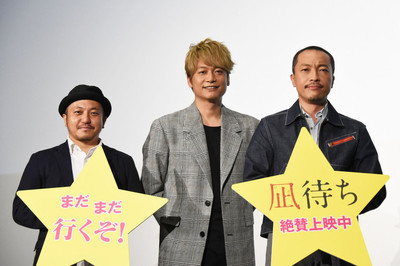 「凪待ち」香取慎吾、白石和彌組の常連・音尾琢真に嫉妬し「真珠入れます！」（映画ナタリー）