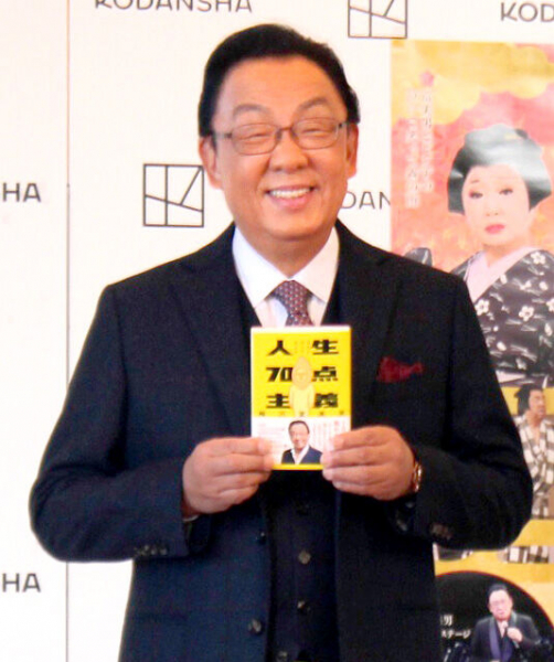 梅沢富美男、「コロナで落ち込んだ時に娘に『女遊びしてこい！』とハッパかけられた」と自著会見で告白(スポーツ報知)