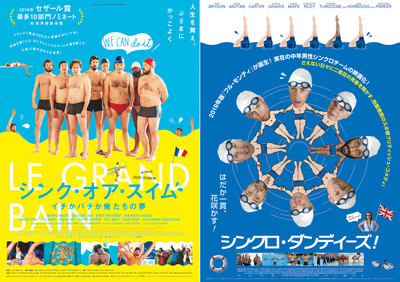 496円で映画を観られる！“おっさんシンクロ祭り”開催（シネマトゥデイ）