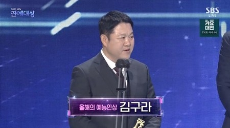 キム・グラ、「2021 SBS芸能大賞」で今年の芸能人賞を受賞…「素敵な賞をいただけて気持ちが良い」(WoW!Korea)