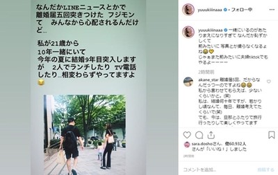 木下優樹菜、藤本敏史との仲を心配する声に「相変わらずやってます」　離婚届渡された過去がネットニュースに（ねとらぼ）