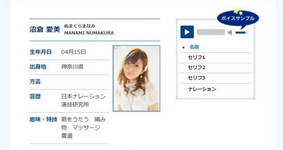 沼倉愛美＆逢坂良太に第1子男児が誕生　緒方恵美や竹達彩奈らも祝福「ふたりの子供なら大丈夫」(ねとらぼ)