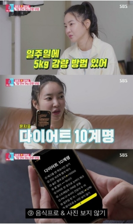 女優キム・ユンジ、ダイエット10か条を公開…「一週間で5kg痩せることが可能」(WoW!Korea)
