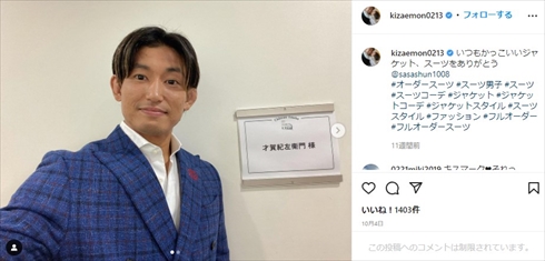 才賀紀左衛門、新恋人との“再々婚”が決定的？　親族からの結婚祝いに「これで別れてしまったら漫画です」(ねとらぼ)