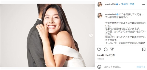 第1子妊娠のすみれ、大親友との“Wマタフォト”が幸せいっぱい　「同じ時期に妊娠した」と奇跡のタイミングに喜び(ねとらぼ)