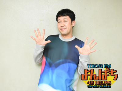 小籔千豊、「めちゃイケ」終了フライング発表のたむけんに言及（TOKYO FM＋）