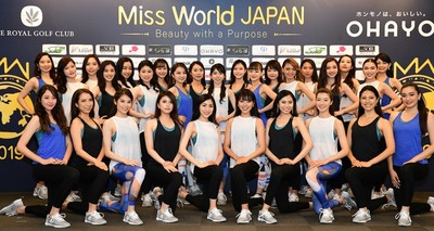 ミス・ワールド・ジャパン2019ファイナリスト30名発表　多彩な顔触れ揃う（デビュー）