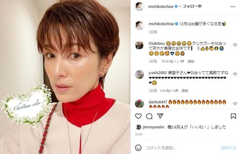 吉瀬美智子、“ミニー耳”つけて娘たちとディズニーを満喫　全力で楽しむ姿に「可愛いママだなぁ」(ねとらぼ)