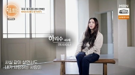 “トランスジェンダー歌手”ハリス、元夫との離婚理由を明かす「子宮の移植も考えたけど…」(WoW!Korea)