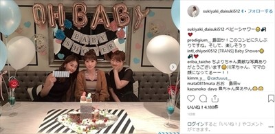 「ママの顔になってるーー！」　川栄李奈、仲良しメンバー集結のベビーシャワーで笑顔ショット（ねとらぼ）