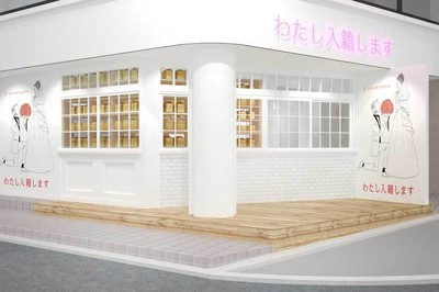 仰天してしまう店名、高級食パン店が枚方に（Lmaga.jp）