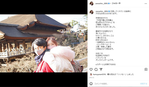 ざわちん、“純粋で不器用な”夫の人生初手料理に感謝感激　煮すぎて焦げて失敗するも「どこの高級料理よりも最高」(ねとらぼ)