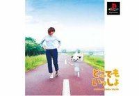 『どこでもいっしょ』本日7月22日で20周年─健気なポケピが可愛らしく、別れの時がとても辛い…！ 忘れられない一作に向けた読者の熱い声もお届け（インサイド）