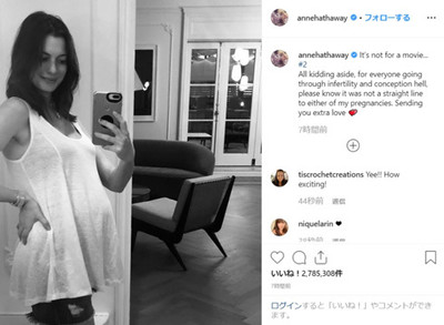 アン・ハサウェイ、ぽっこりおなかのショットで第2子妊娠を報告　不妊治療に励む人へエールも（ねとらぼ）
