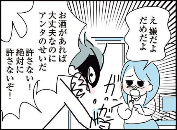 【漫画】出勤前に駅のトイレで飲酒…。アルコール依存症の恐怖を描いた漫画に考えさせられる(WEBザテレビジョン)