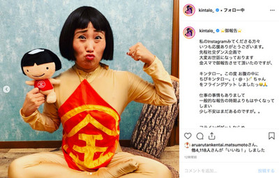第1子妊娠のキンタロー。“ちび金太郎”とのマタフォト風ショット公開　ファンへ感謝も「暖かいコメント涙が出るほどうれしい」（ねとらぼ）