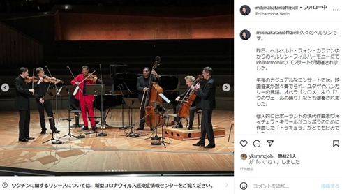 中谷美紀、国際結婚したビオラ奏者の夫と“笑顔の2ショット” 「幸せが伝わってきます」「お二人の愛が溢れてる」(ねとらぼ)