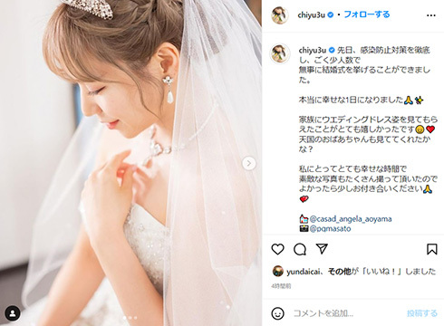 元AKB48の河西智美、小山圭太と挙式 純白ウエディングドレス姿に「可愛い美しい…」「綺麗すぎる」と注目の声(ねとらぼ)