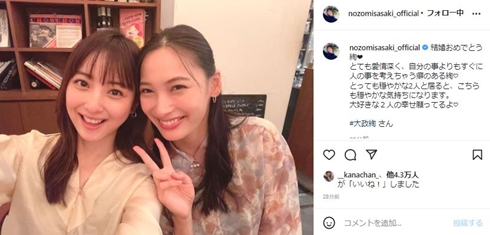 佐々木希、“親友”大政絢の結婚を祝福 「こちらも穏やかな気持ちに」「大好きな2人の幸せ願ってるよ」(ねとらぼ)