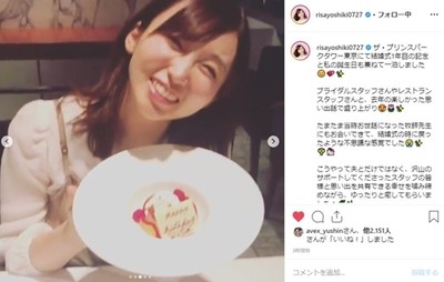 「結婚式の時に戻ったような不思議な感覚」　吉木りさ、結婚式1周年＆誕生日に夫・和田正人と“思い出の地”でお泊りデート（ねとらぼ）