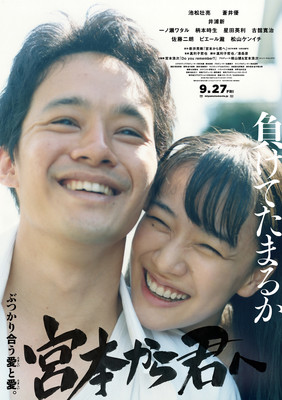 宮本浩次＆横山健『宮本から君へ』主題歌でコラボ（シネマトゥデイ）