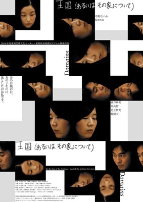 役者の変身を目撃する、「螺旋銀河」草野なつかの新作「王国」が上映（映画ナタリー）