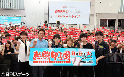 ヒゲダンが熱闘甲子園テーマソング「宿命」を披露（日刊スポーツ）