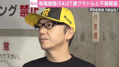 板尾創路、グラドルとの“不倫”は明言せず　お相手・豊田瀬里奈は「男女の関係は一切ありません」（AbemaTIMES）