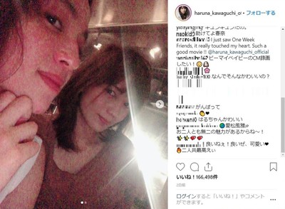 川口春奈は年上女優キラー？　その華麗な「仲良し遍歴」とは（J-CASTニュース）