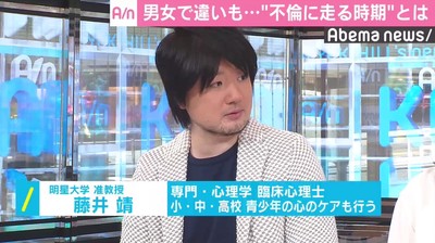 「男性は夫婦関係が良好な時、女性は逆」　心理学者が指摘する“不倫に走りやすい時期”（AbemaTIMES）