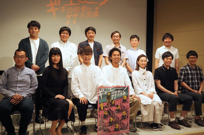 台本がない稽古に客演が困惑、ヨーロッパ企画の特殊な作法（Lmaga.jp）