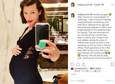 ミラ・ジョヴォヴィッチ、43歳で第3子妊娠を発表　ぽっこりお腹の“自撮りショット”に祝福の声集まる（ねとらぼ）