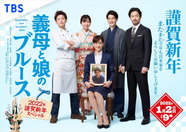 ドキドキ…恋する綾瀬はるか“亜希子”は「毎年会いたい」可愛らしさ＜義母と娘のブルース＞(WEBザテレビジョン)