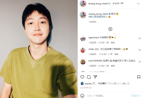 福原愛の元夫・江宏傑、2歳息子の元気なピース姿公開　離婚成立の2021年に「それほど上手くはいかなかった」(ねとらぼ)