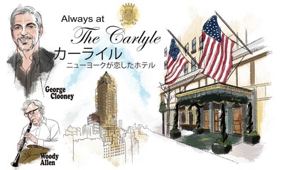 おとな向け週末映画ガイド　今週のオススメは『カーライル ニューヨークが恋したホテル』など（ぴあ）