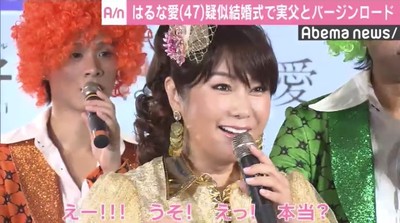 ”令和婚”狙うはるな愛「進次郎さん狙ってた」「もこみち君も狙ってた」と悔しげに語る（AbemaTIMES）