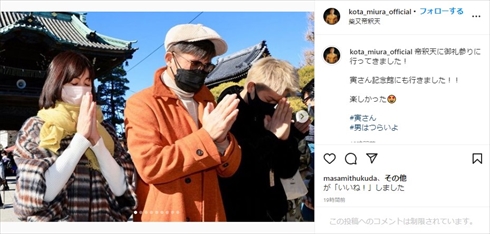 RIZIN勝利の三浦孝太、キングカズ＆三浦りさ子との“御礼参り”ショット　「最強家族」「超かっこいいファミリー」(ねとらぼ)