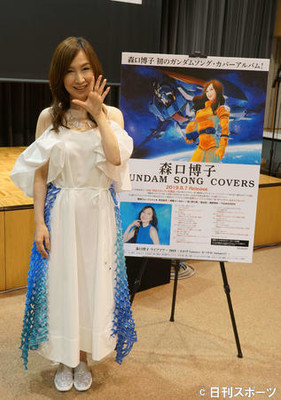 森口博子感激…ガンダム曲がジャニーズに挟まれ２位（日刊スポーツ）