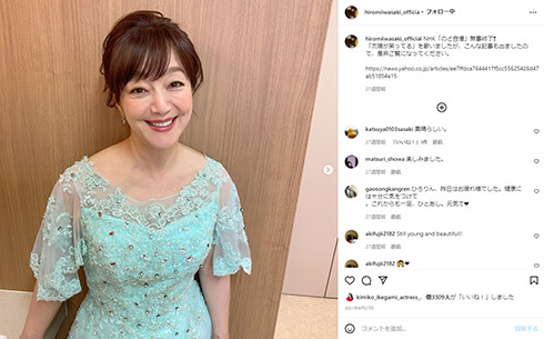 「仲良し親子素敵」　岩崎宏美、新年初投稿は次男とのお買い物ショット　歯を見せて笑う母子に「素敵なカップルの様」(ねとらぼ)