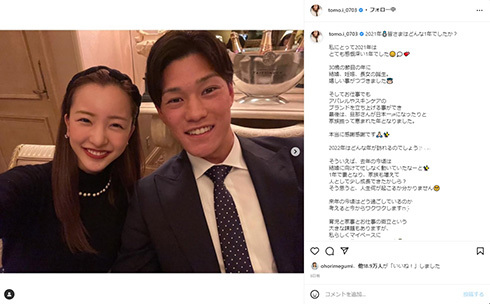 板野友美、夫・高橋奎二と乾杯ショットで結婚1周年を“豪華”祝福　大みそかに2021年を「家族揃って恵まれた年」(ねとらぼ)