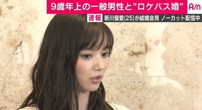 「まるでドラマ」新川優愛の“ロケバス婚”に反響続々　「そんな奇跡あるのか」「全国の運転手の希望だ」（AbemaTIMES）