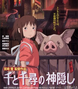 『千と千尋の神隠し』が、「それまでのジブリ作品」と決定的に異なる点(現代ビジネス)